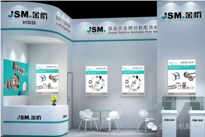 ITMA ASIA + CITME 2016，金橋與您不見(jiàn)不散